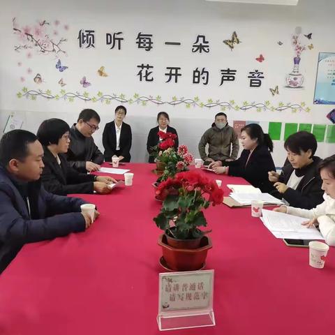 语言文字达标建设 促进校园文明发展——梅果庄小学语言文字达标建设评估验收工作简报