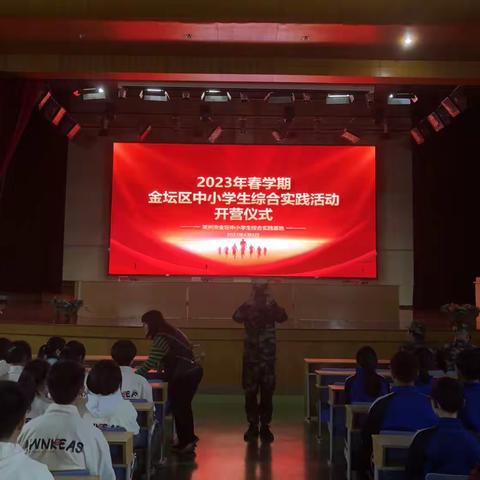 综合实践启航    奔赴星辰大海