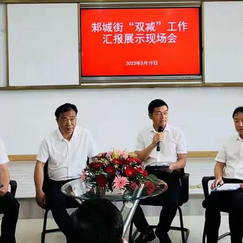 ​双减政策促发展 兴趣特长助飞翔——新洲区邾城街“双减”工作汇报展示活动