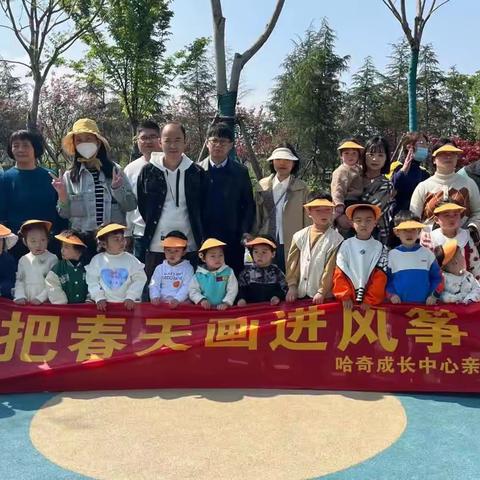 哈奇幼幼园亲子活动