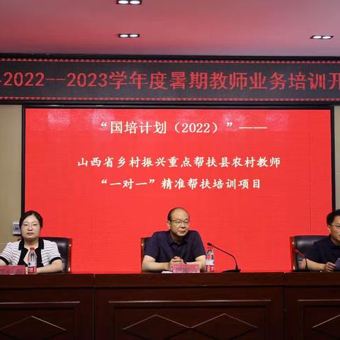 诗意前行 一路芬芳——记永和县教育系统2023年暑期教师业务培训 （红军小学篇）