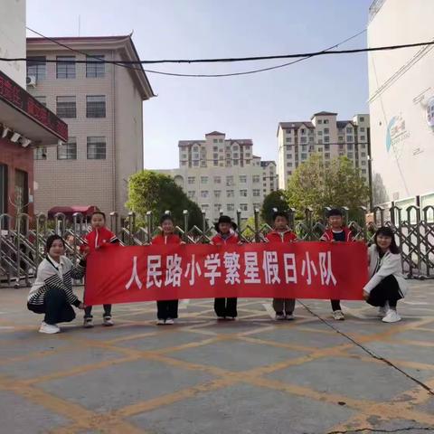 鄢陵县人民路小学，一年级七班繁星假日小队，享受运动，快乐运动：“我运动，我快乐，我健康！