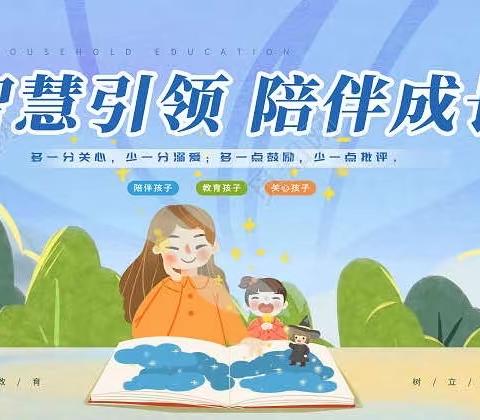 《家庭教育公开课》