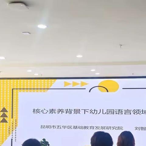 昆明市首届“春城计划”刘智菁教学名师工作室、昆明市第三批“春城计划”沈秋名师工作室联合教研活动