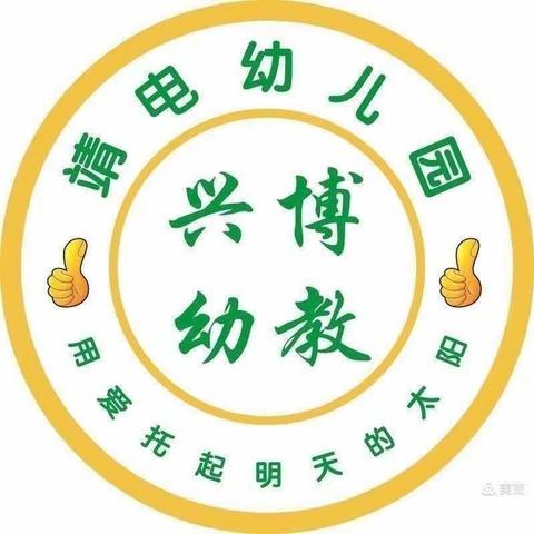 环境卫生清洁，筑牢安全防线 —— 平川区靖电幼儿园安全大排查工作