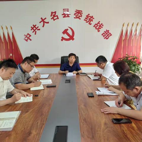 8月23日下午，县委常委、统战部长苗振华主持召开专题会议，学习研究贯彻落实跃峰部长来大调研指示精神