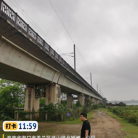 铁路巡查