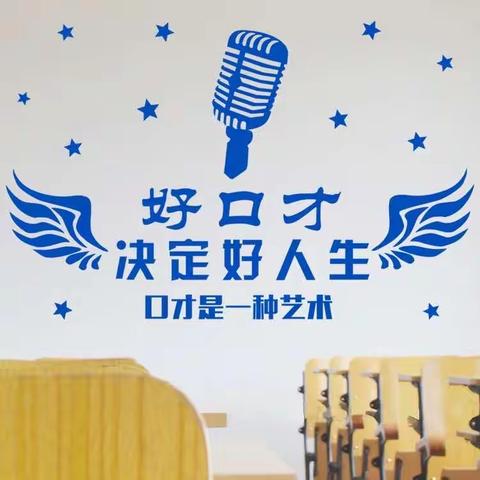 北京师范大学海口附属学校小学部一年级特色课后辅导——《演讲与口才》课程