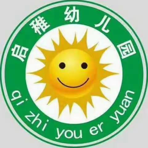 🍀启稚幼儿园一周食谱🍀