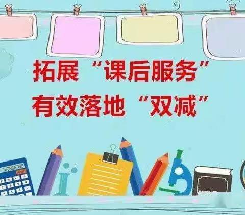 【三抓三促】行动进行时——清水县红堡镇中心小学课后服务绽放魅力、多彩活动促进成长