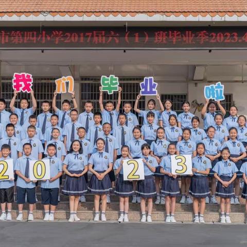 👬时光有你，记忆留夏👭 ——芒市第四小学2017级（1）班