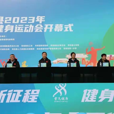 灵娃动梨乡，实小靓风采——阳信县全民健身运动会开幕式活动