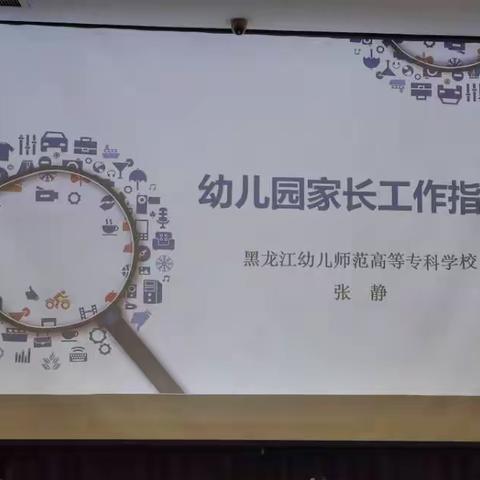 【第四组】国培促成长，共筑幼教梦——“国培计划（2022）”黑龙江省农村骨干教师提升项目