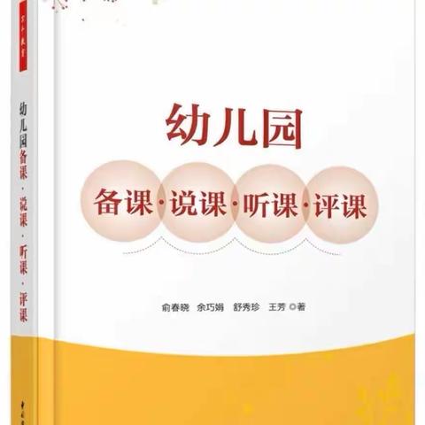 【阅读】悦读、悦享、悦成长——宾县一小幼儿园教师阅读分享