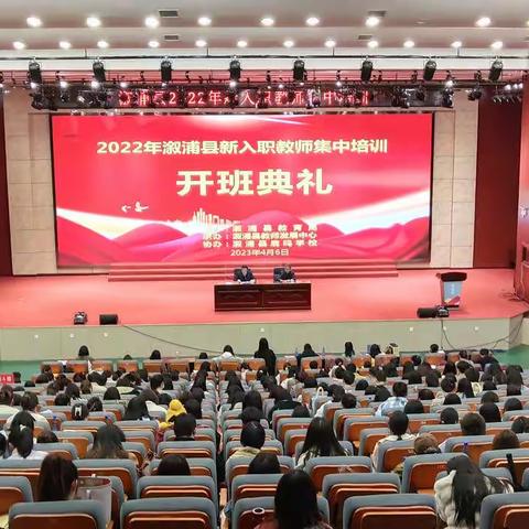 遇见明天 梦想起航——记溆浦县2022年新入职教师中学英语学科培训