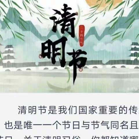 清明节