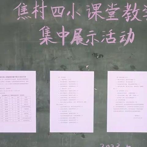 常规课堂展风采，学习交流促提升