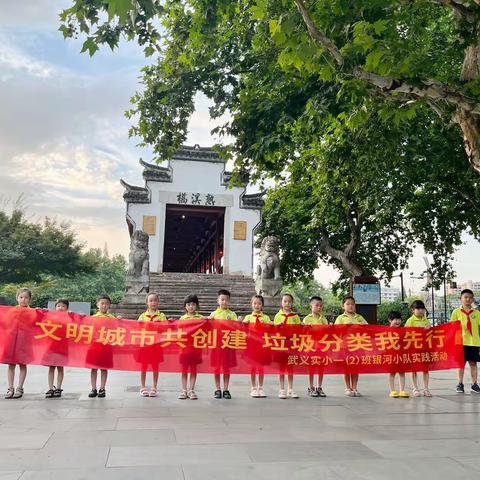 文明城市共创建，垃圾分类我先行