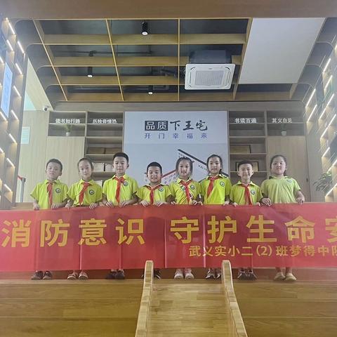 增强消防意识，守护生命安全