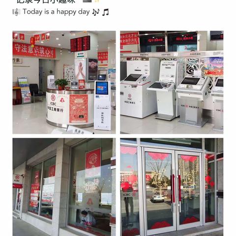 文化广场支行开展“窗明几净、从我做起”环境靓化活动