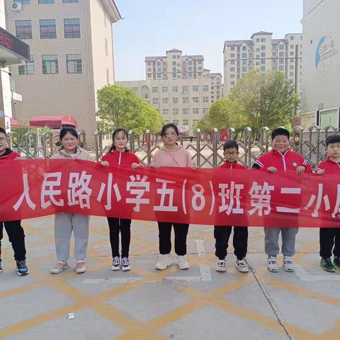 人民路小学五（8）班第二小队“书香沁润心灵，阅读点亮人生”假日阅读活动