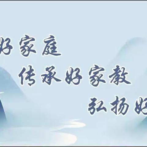 大冶市家风家教宣传月活动暨“家校社共育、涵养好家教”百场公益讲座启动仪式