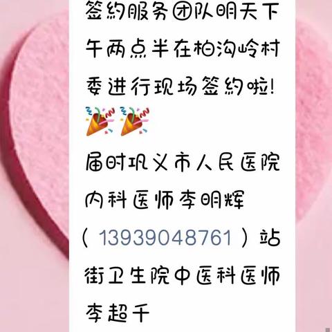 签约有医靠 健康更牢靠——站街镇家庭签约医生主动履约，当好“健康守门人”系列六（老城村）