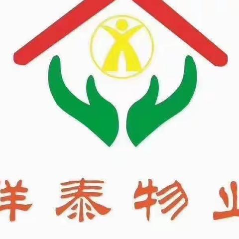 祥泰物业佳和时代广场服务中心四月份第二周工作总结