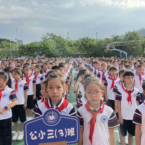恰同学少年，风华正茂！ ———中澳公小三（3）班上学期活动一览