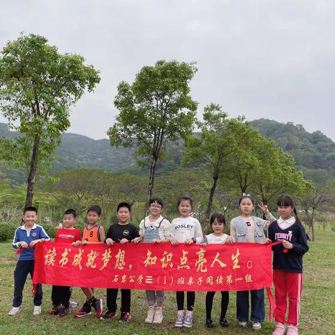 春天里的浪漫阅读之旅——“以大带小”亲子户外阅读活动