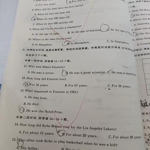 杨昊鑫英语听力改正