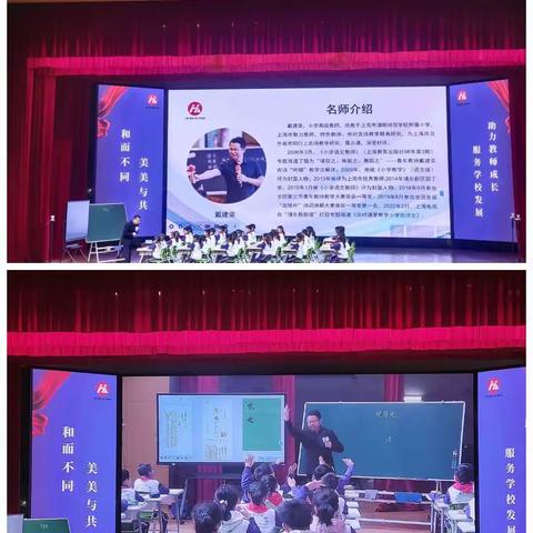 芜湖市南瑞实验学校——参加第十九届“和美课堂”全国小学语文教学观摩研讨会