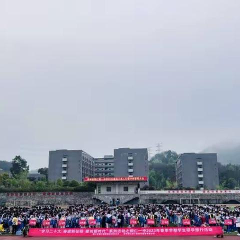 “学习二十大  奋进新征程   建功新时代”——铜仁一中高一（9）班酉阳叠石花谷、酉州古城、酉阳桃花源研学实践活