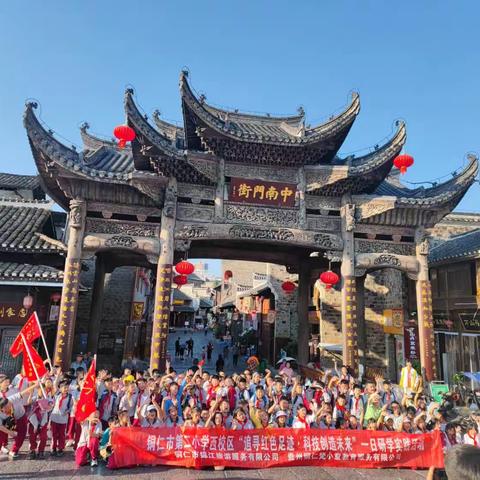 追寻红色足迹·科技创造未来