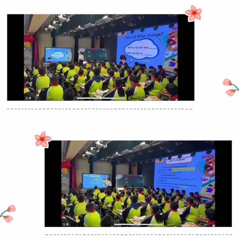 【开心八小·学习篇】赛课促成长，众行方致远———临沂市小学英语优质课观摩活动