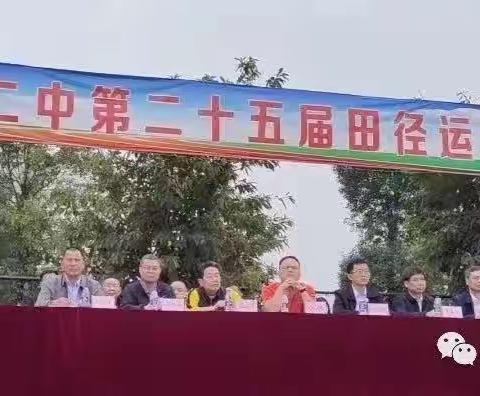 漳平二中八年级(11)班第二十五届田径运动会