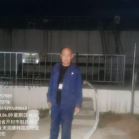 河南中心工厂夜间岗位值班情况