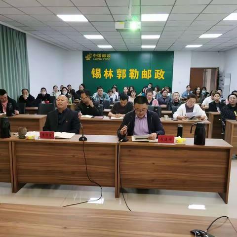 锡盟分公司召开“每周一事消灭最差”周例会暨金融业务质询会