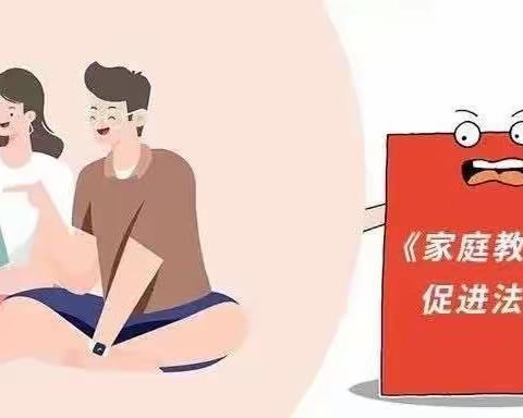 贯彻家庭教育，共筑美好未来——— 卫辉市唐庄镇大司马完全小学