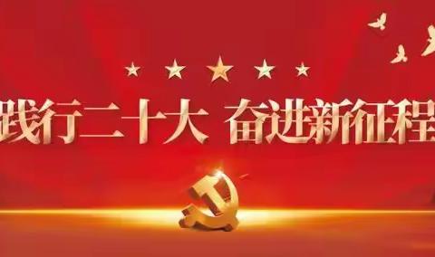 教有所得，研有所获——祥云县新村完全小学“践行二十大   奋进新征程”教研活动篇