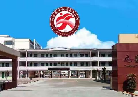 一人学习，大家共享——2022－2023年春季屯昌小学“外出学习教师汇报”活动(综合科)（副本）