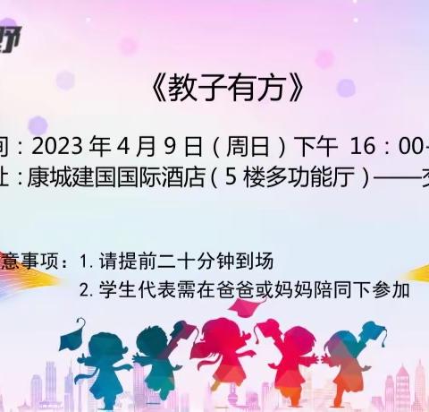 打开新视野 获得新成长———库尔勒市第七小学参与《教育新视野—教子有方》电视录制活动