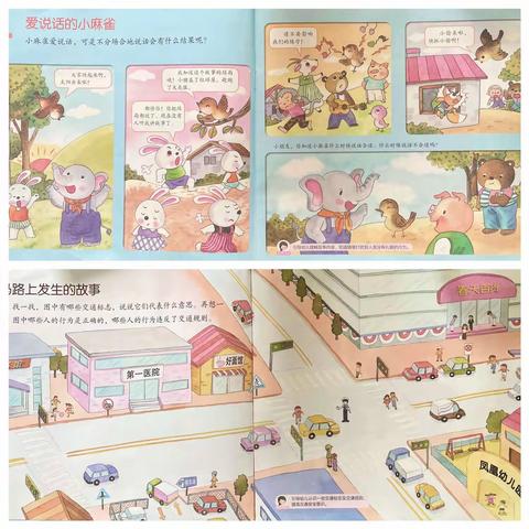 华幼大二班《生活多奇妙》主题活动