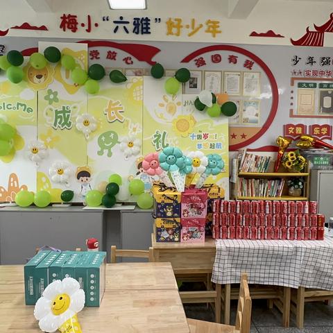 梅峰小学四年四班——“礼别幼年·见证成长”10岁成长礼活动