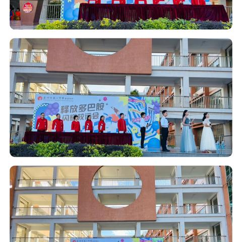 释FUN多巴胺，快乐不一般 ‍——记2024年运动会开幕式