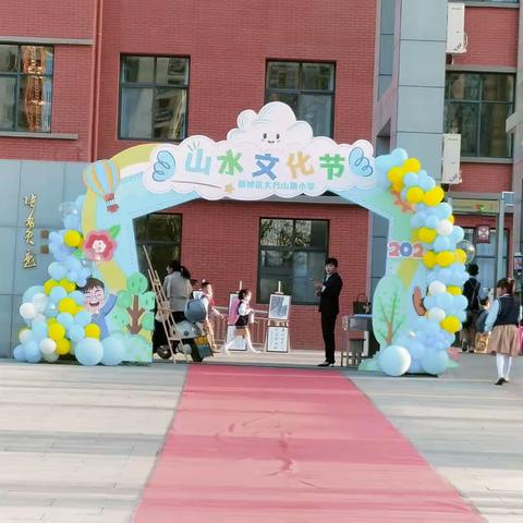 书韵飘香，文润太行一一郾城区太行山路小学2023年首届“山水文化节”开幕了