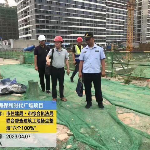 琼海市住建局积极开展建筑工地扬尘专项整治