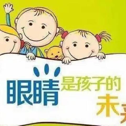 《守护心灵之窗，科学预防近视》