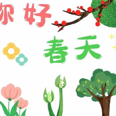 三月份主题活动《生活小能手》精彩回顾---三亚市第十幼儿园中一班篇