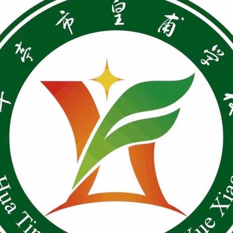 以爱之名双向奔赴，携手同行共育花开——皇甫学校2023年春季学期家长会八年级掠影